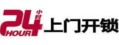 上思开锁_上思指纹锁_上思换锁